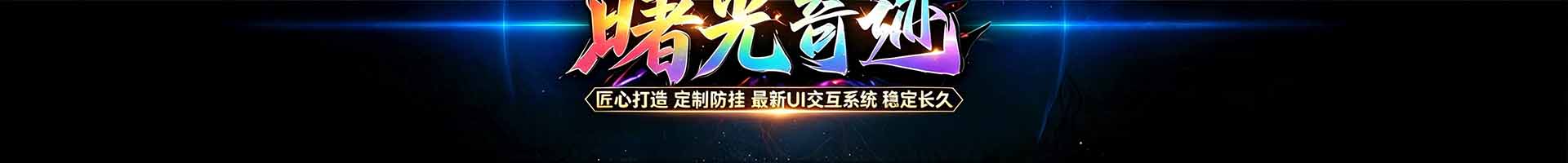 奇迹MU logo bottom