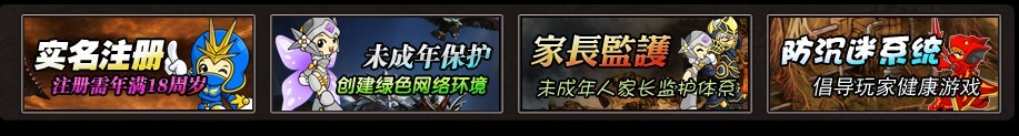 防沉迷及版权信息