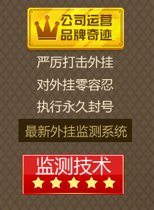 奇迹角色